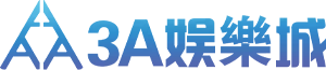 3A娛樂城推薦｜註冊即送體驗金，首儲滿1000送1000！
